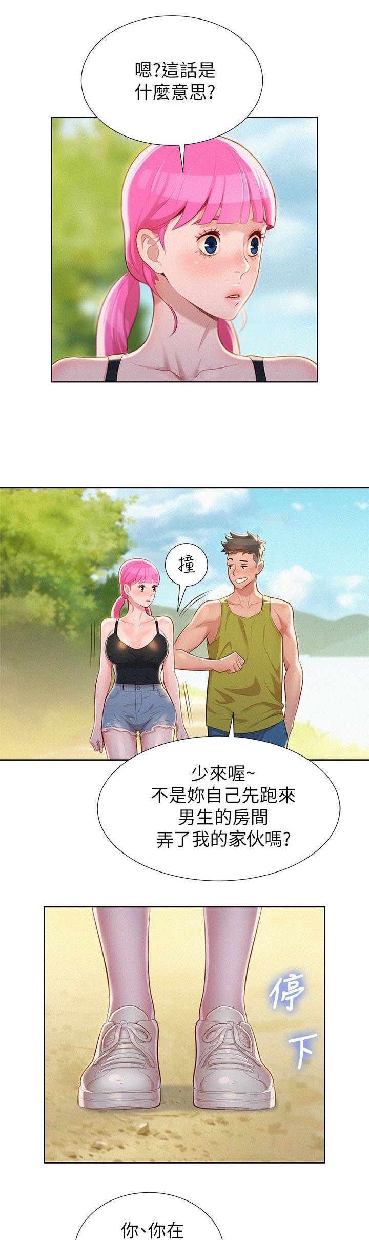 第26章：密林激情8