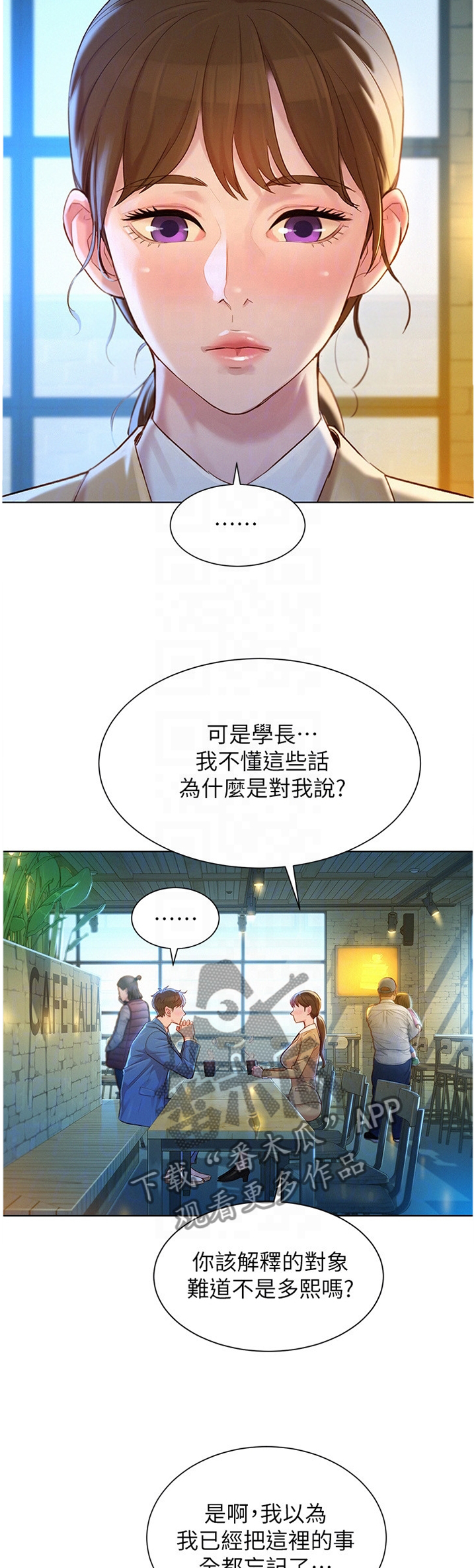 第171章：我可以保证7
