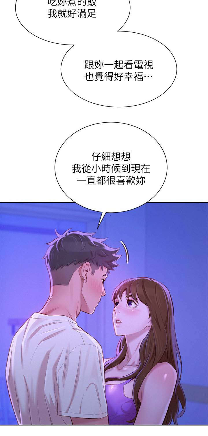 第106章：我永远讨厌不了你5