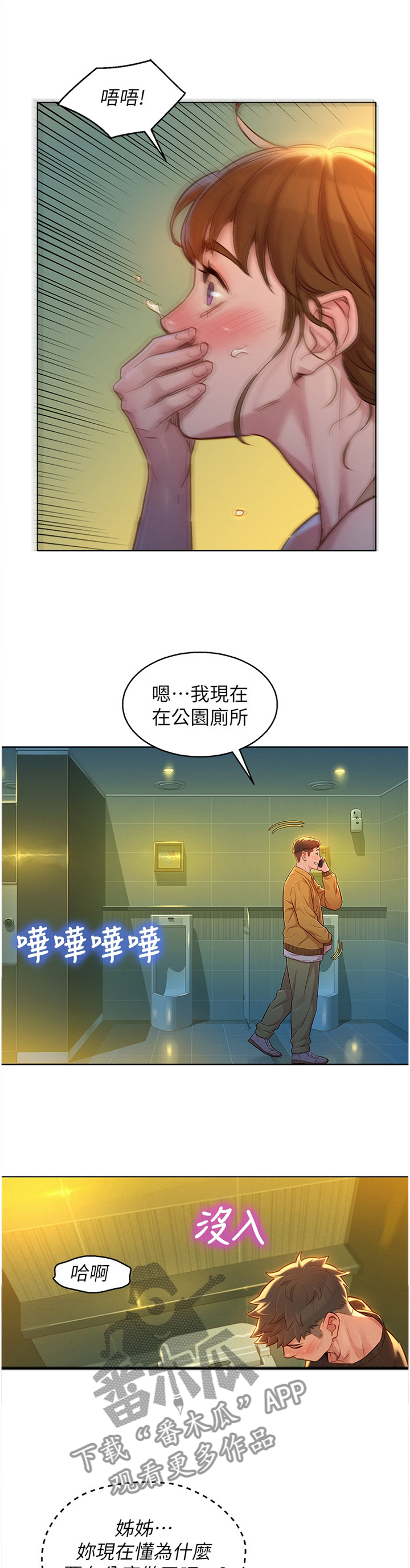 第180章：你喜欢就好2