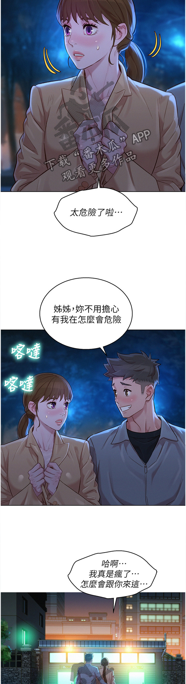 第179章：刺激4
