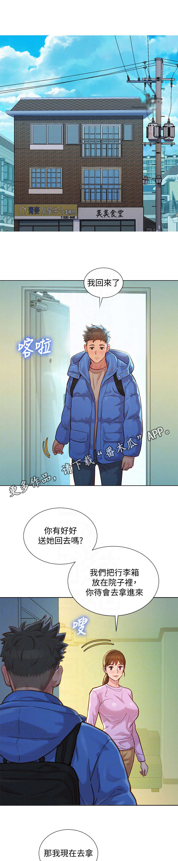 第233章：独处4