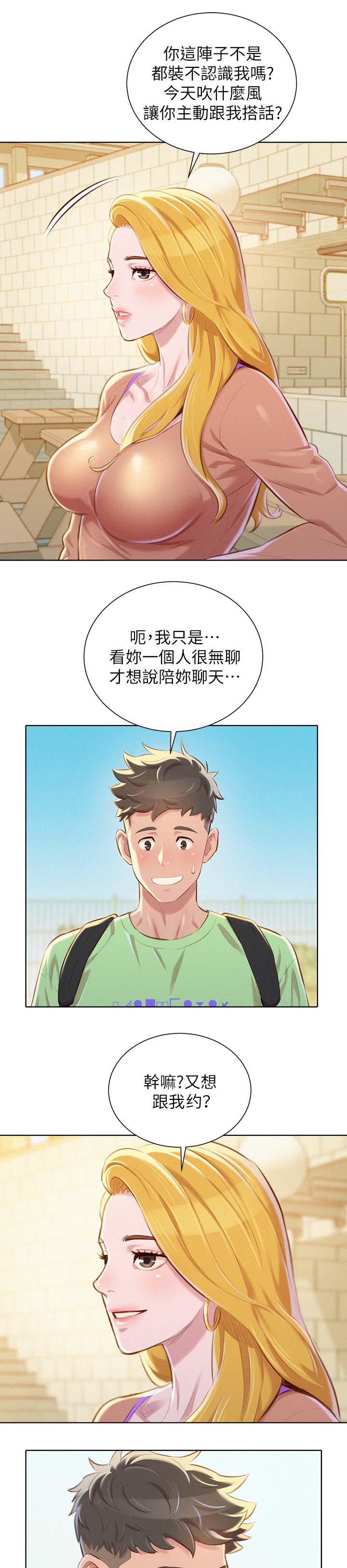 第96章：再见吴舒娴6