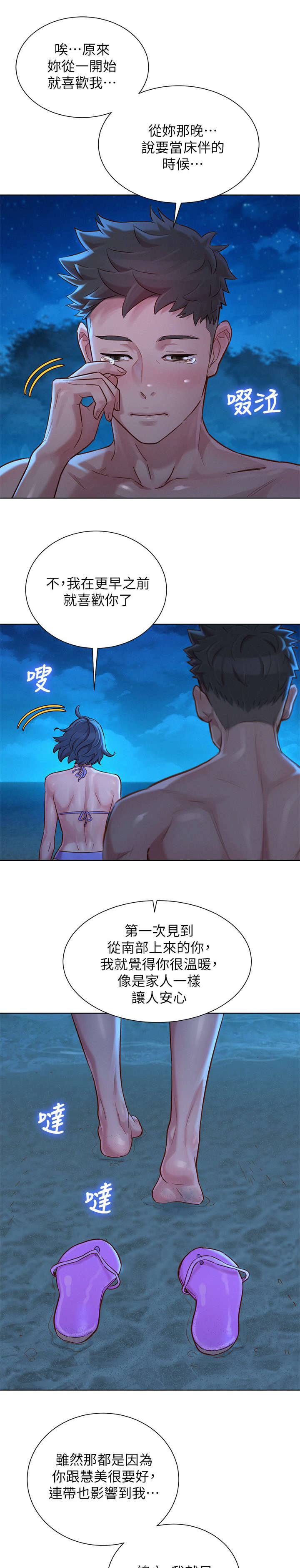 第218章：倾诉6