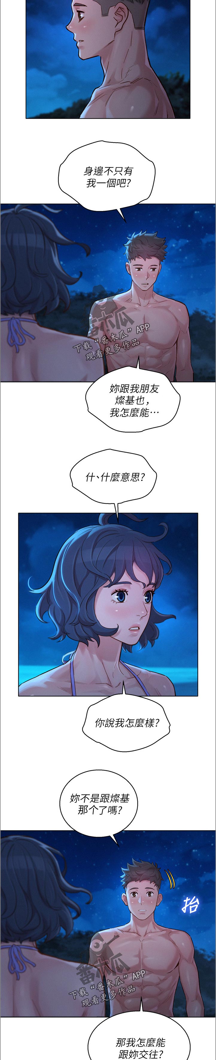 第217章：真相大白4