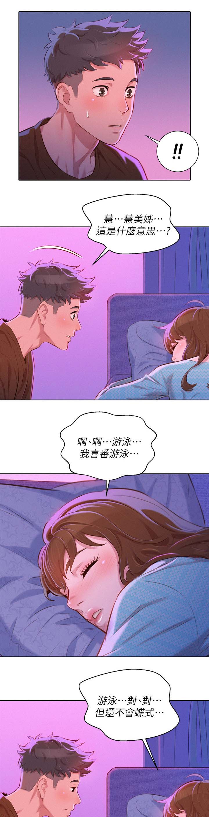 第95章：喝茶1