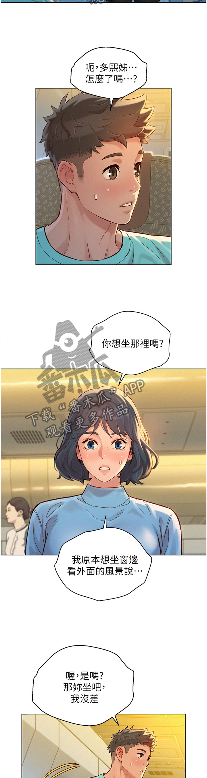 第185章：出发11