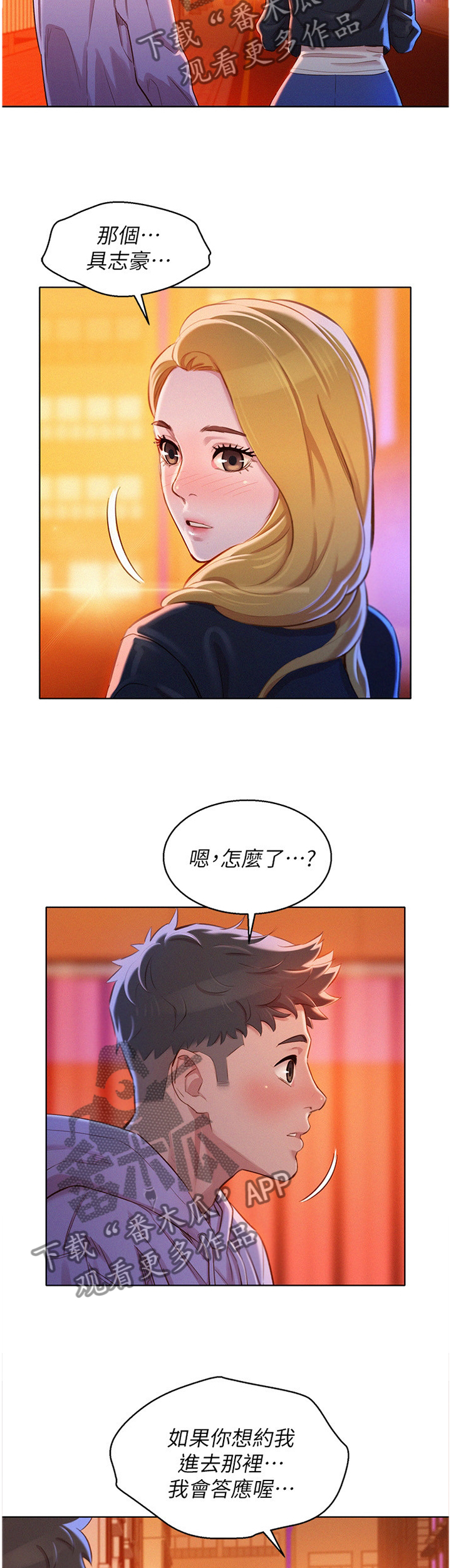 第144章：送你回家8