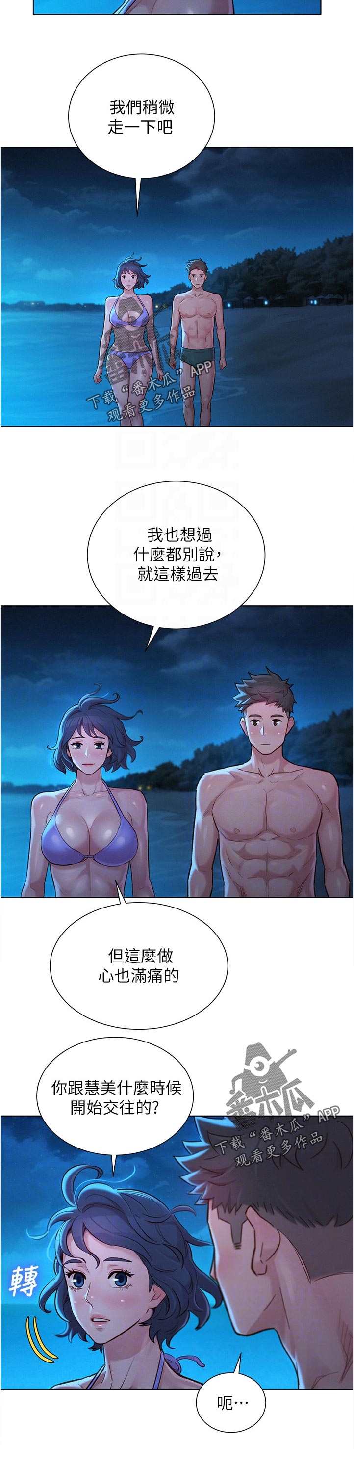 第216章：询问11