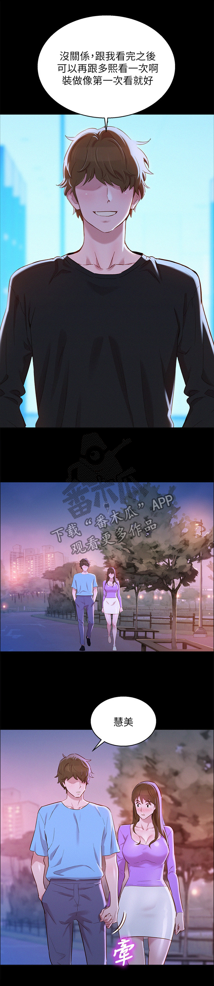 第122章：学长5