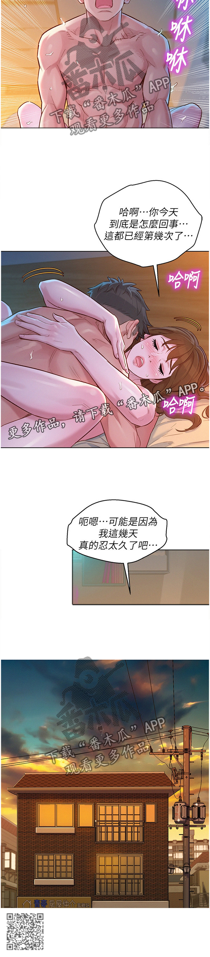第178章：讨厌的一天11