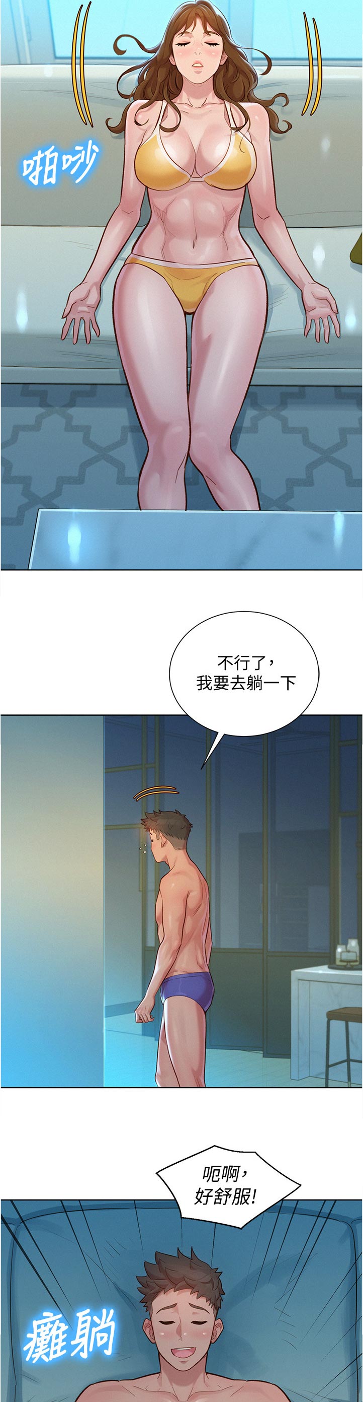 第208章：你在说什么9
