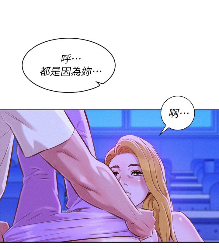 第84章：就像不同的人13