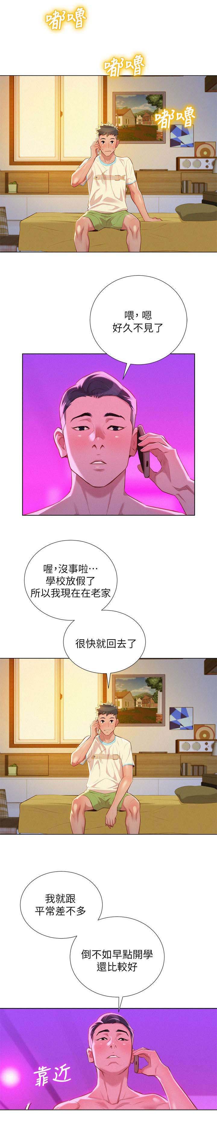 第38章：联系一下9