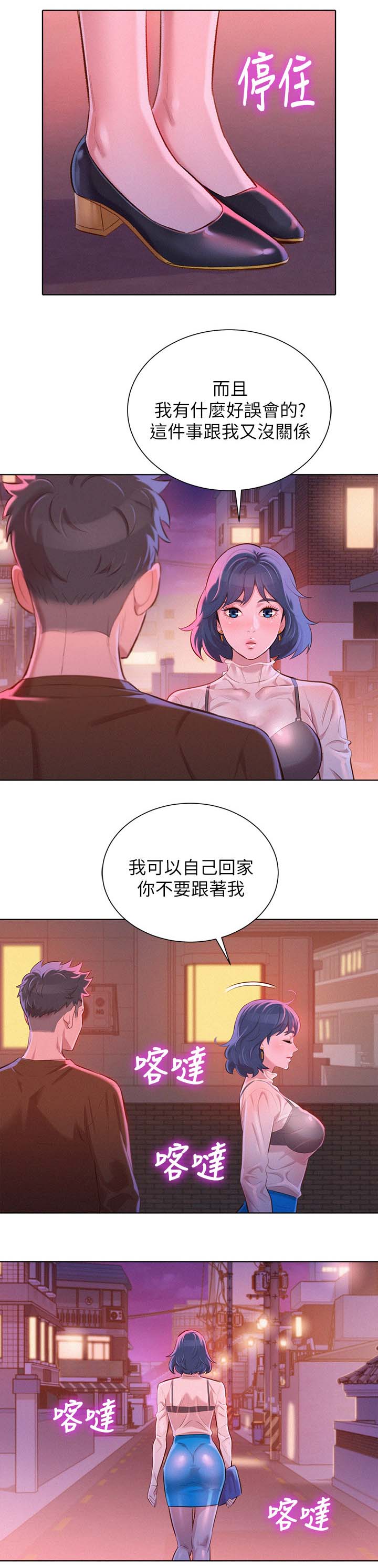 第94章：别扭6