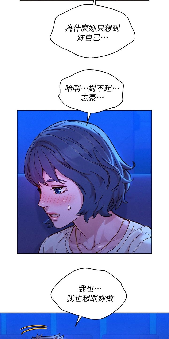 第238章：强忍2