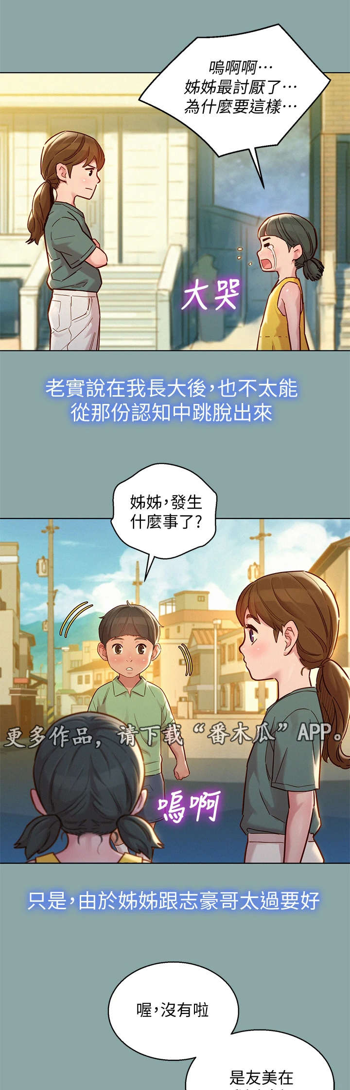 第227章：不是小孩4