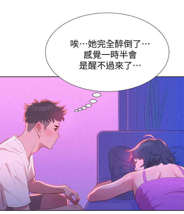 第5章：邀约0