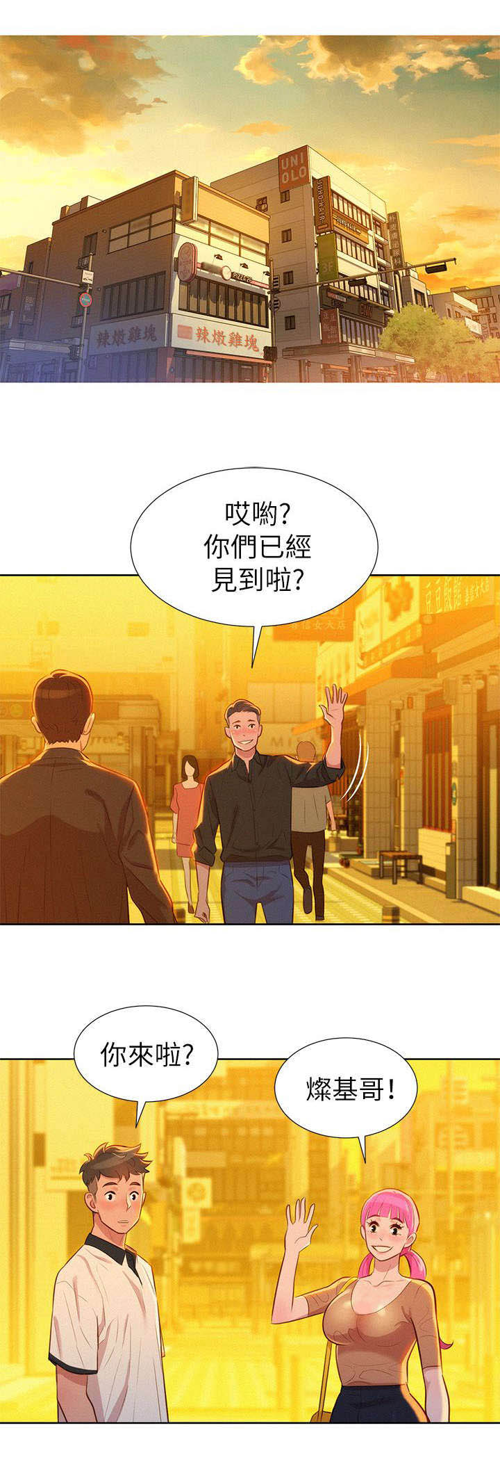 第6章：偶遇12