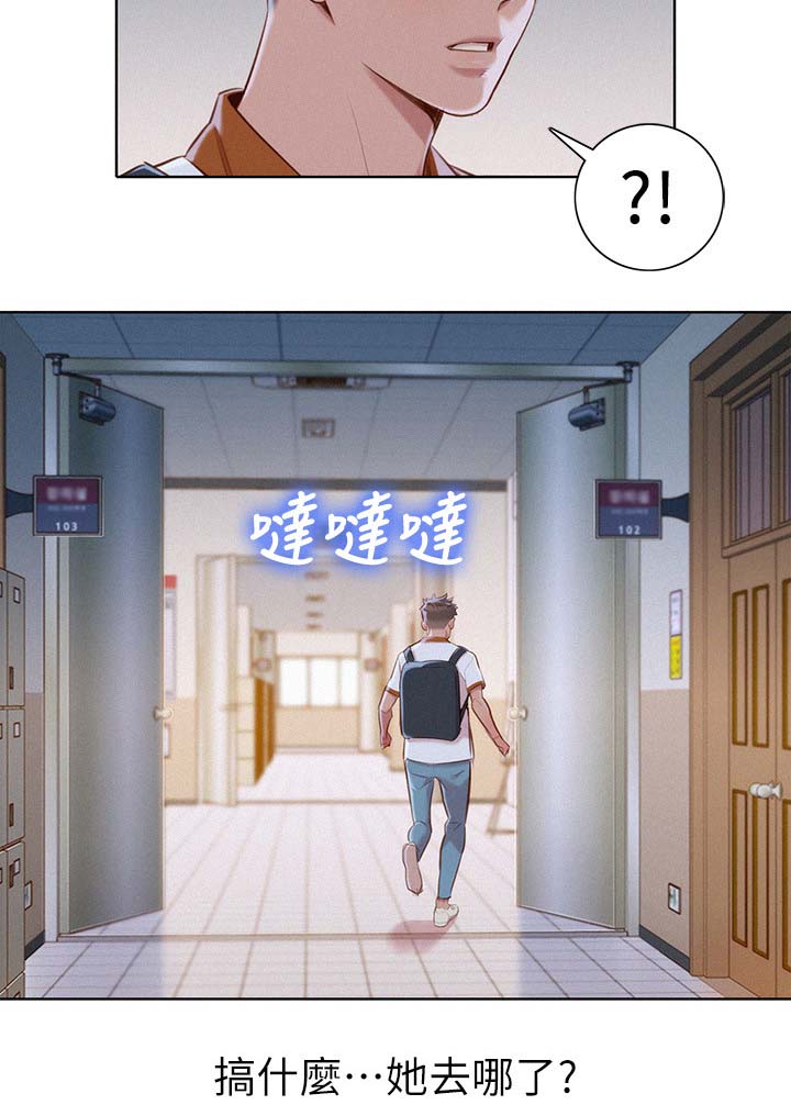 第79章：为什么跟着我8