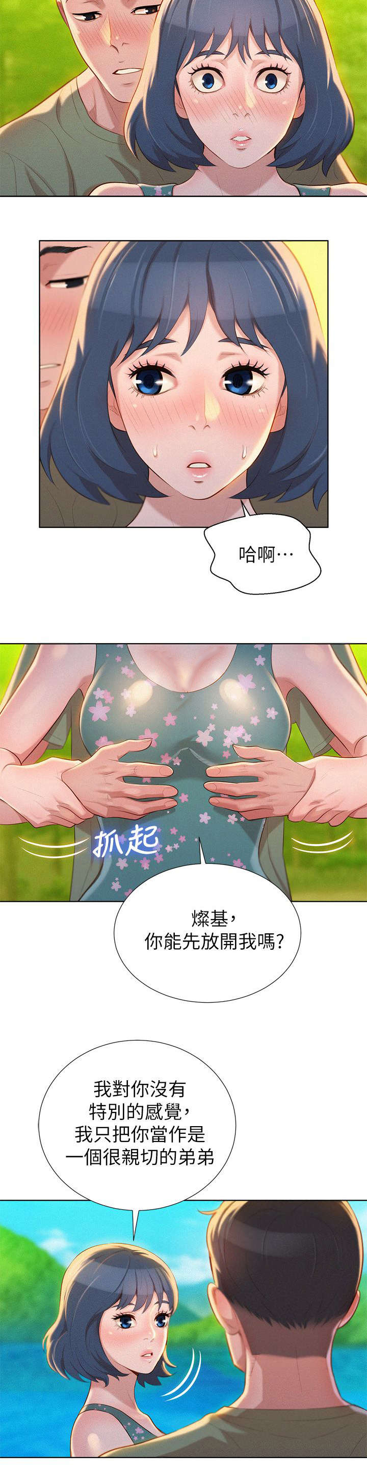 第25章：拒绝2