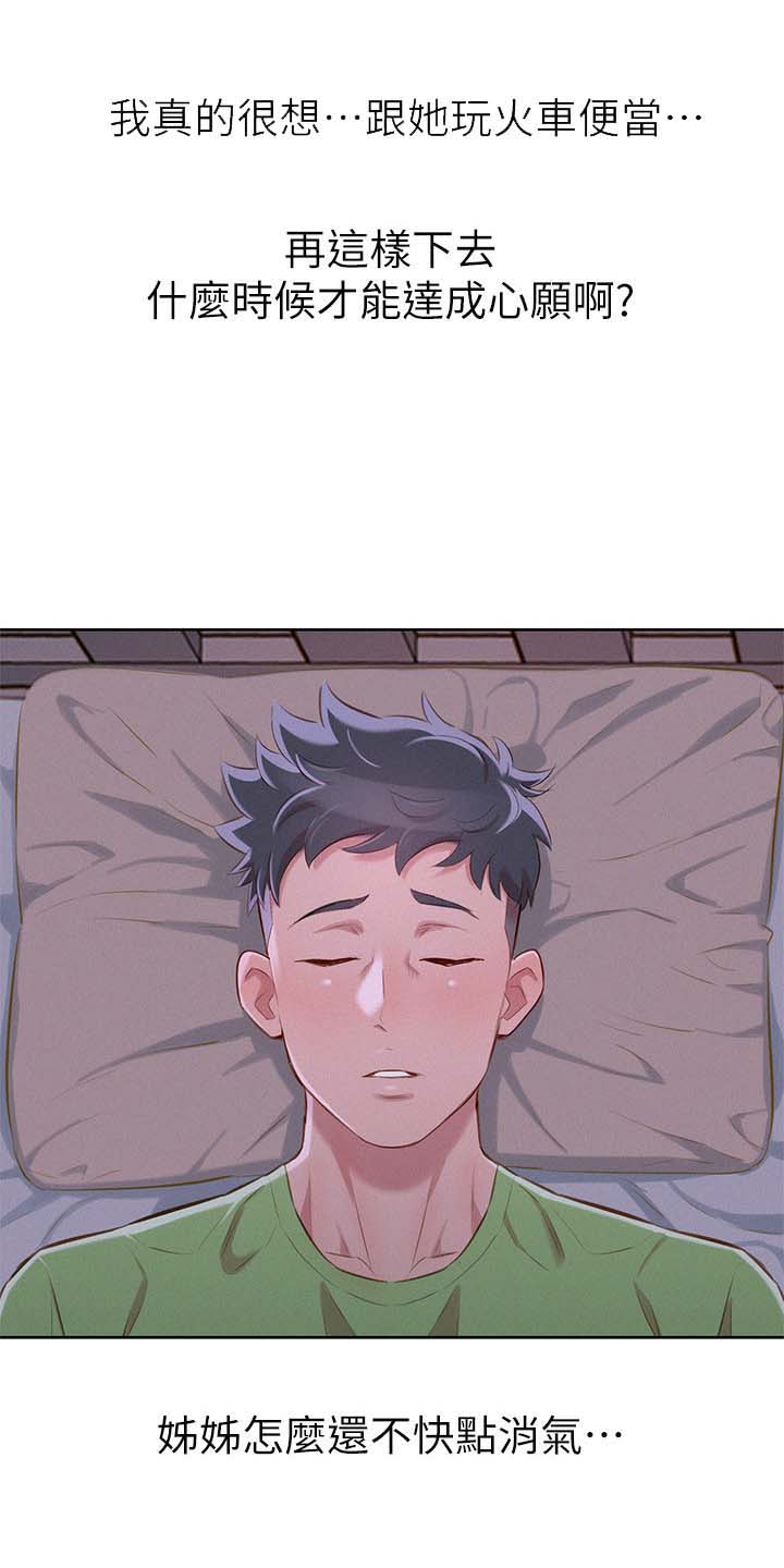 第61章：友美的到来14