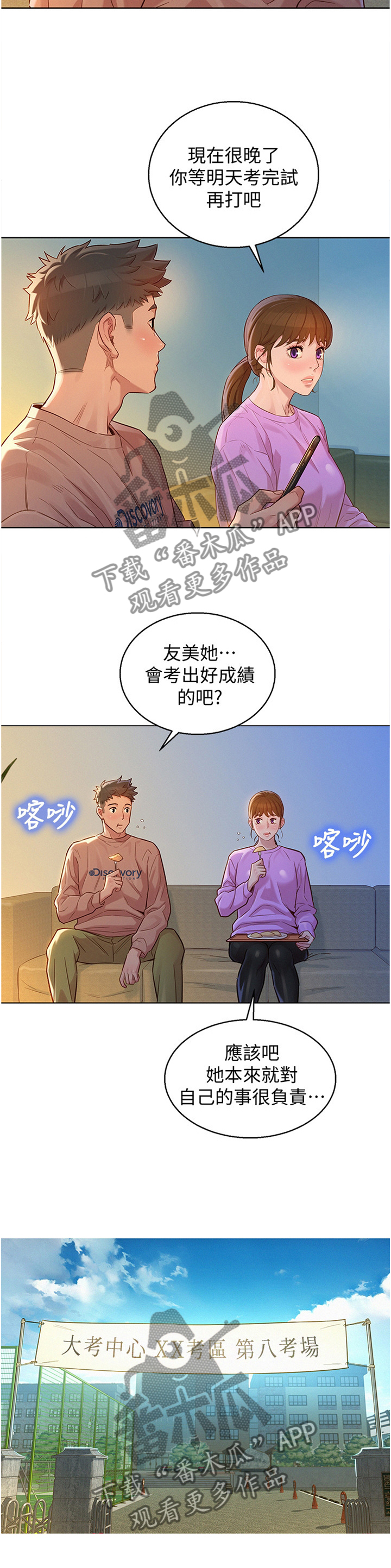 第181章：负责7