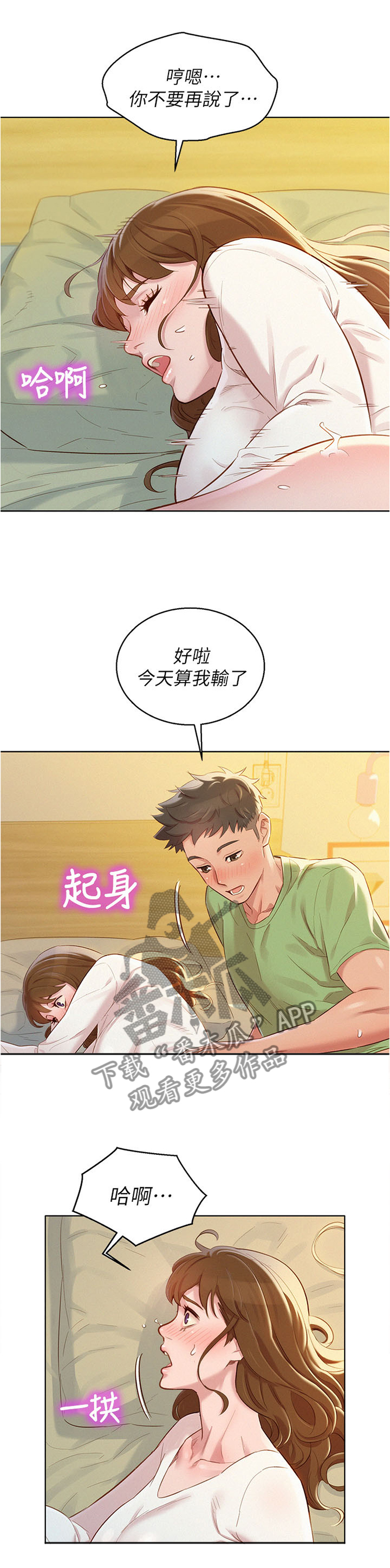 第124章：体会1