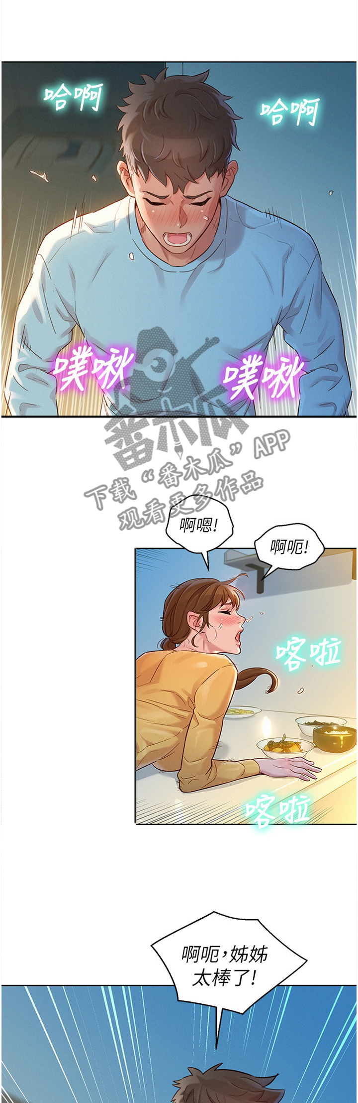 第178章：讨厌的一天0