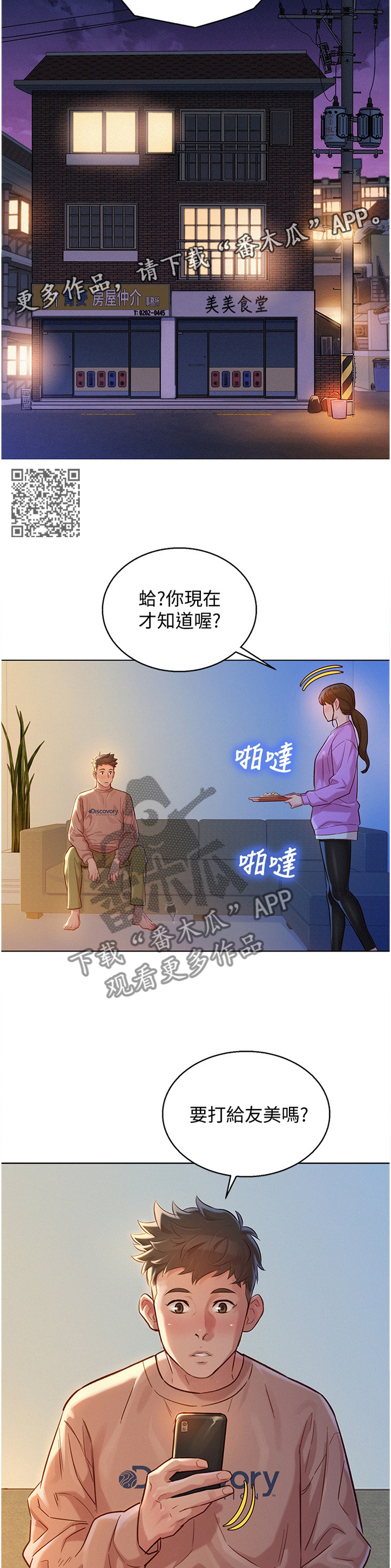 第181章：负责6