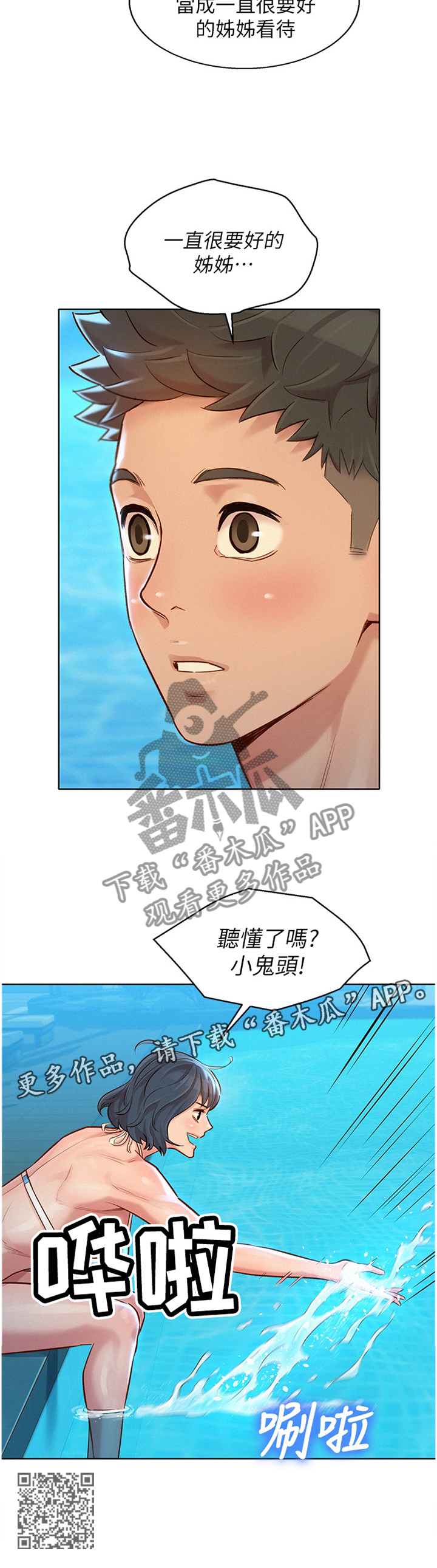 第188章：回到之前10