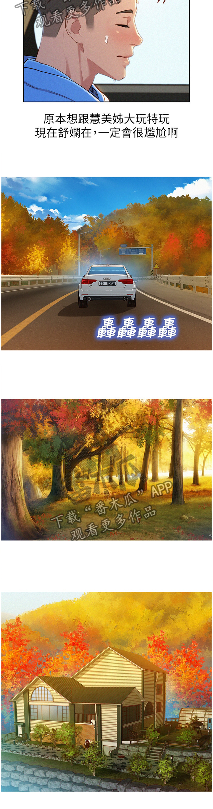 第148章：漂亮的别墅9