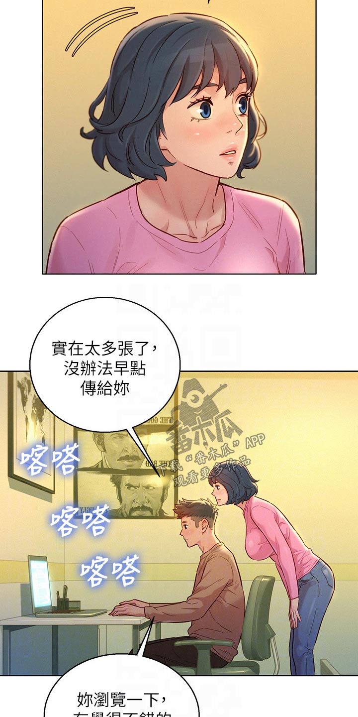 第245章：照片10