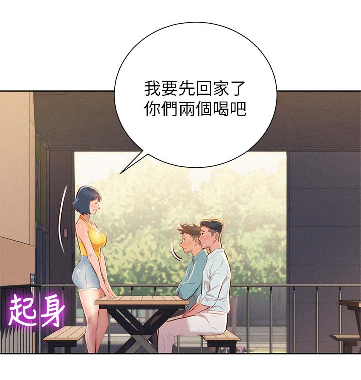 第51章：交谈14