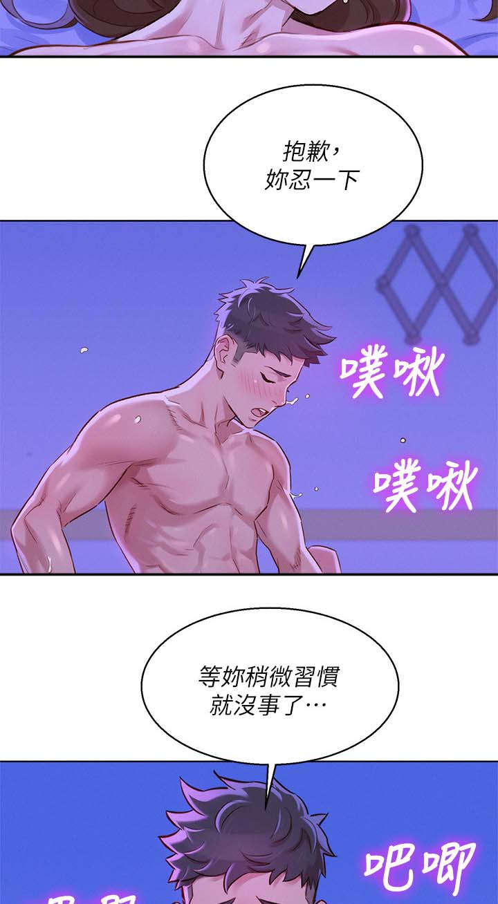 第110章：接吻7