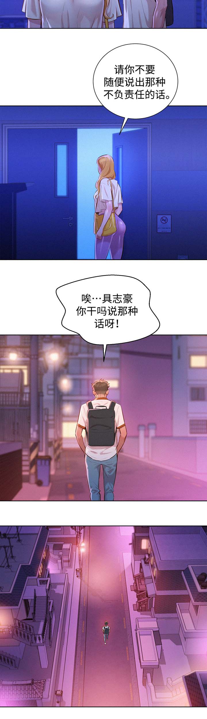 第86章：失望3