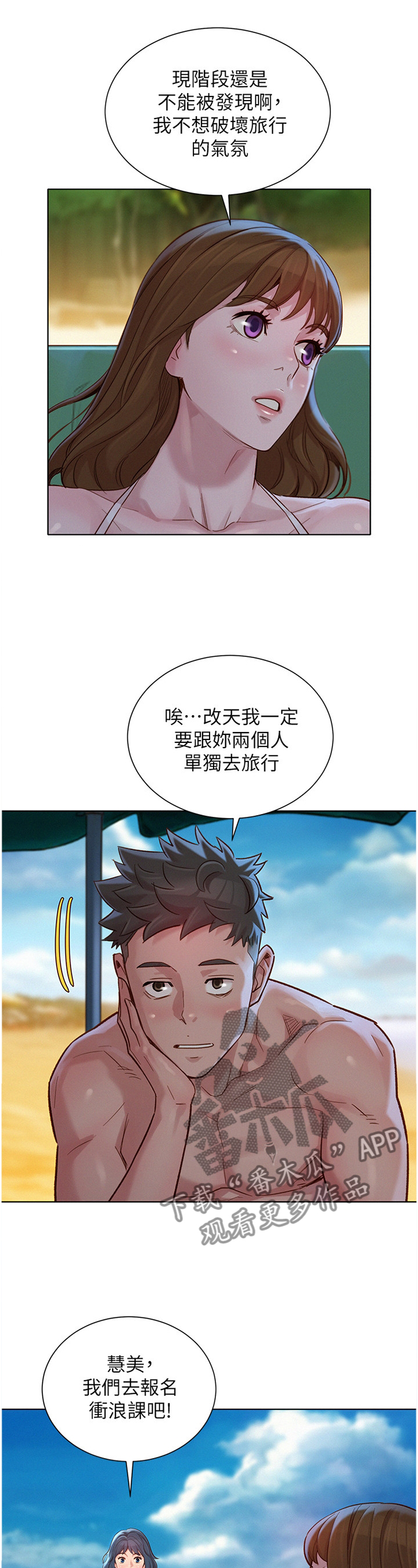 第199章：体验2