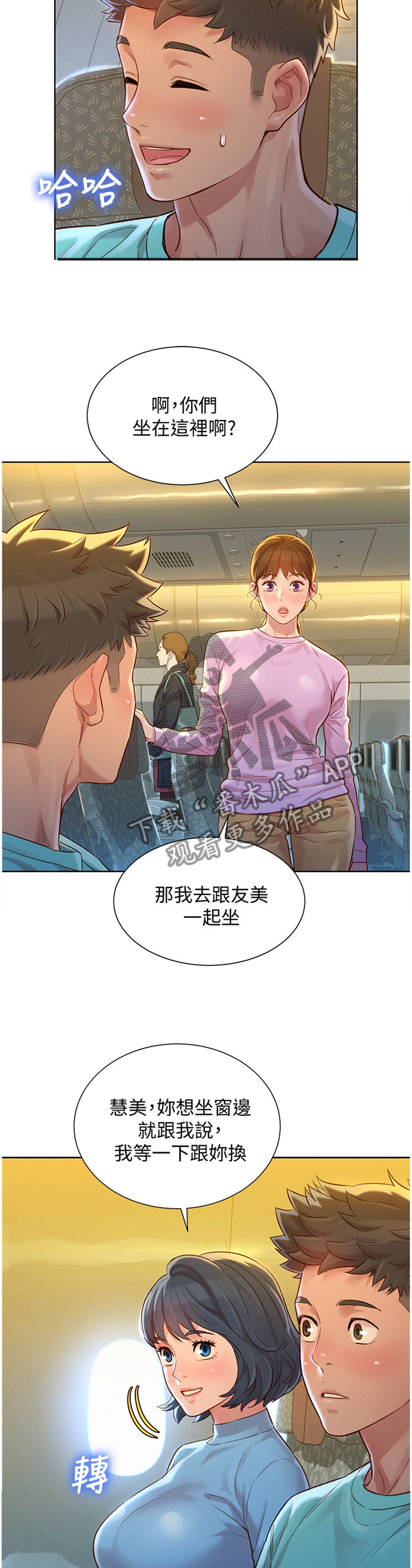 第186章：思绪紊乱2