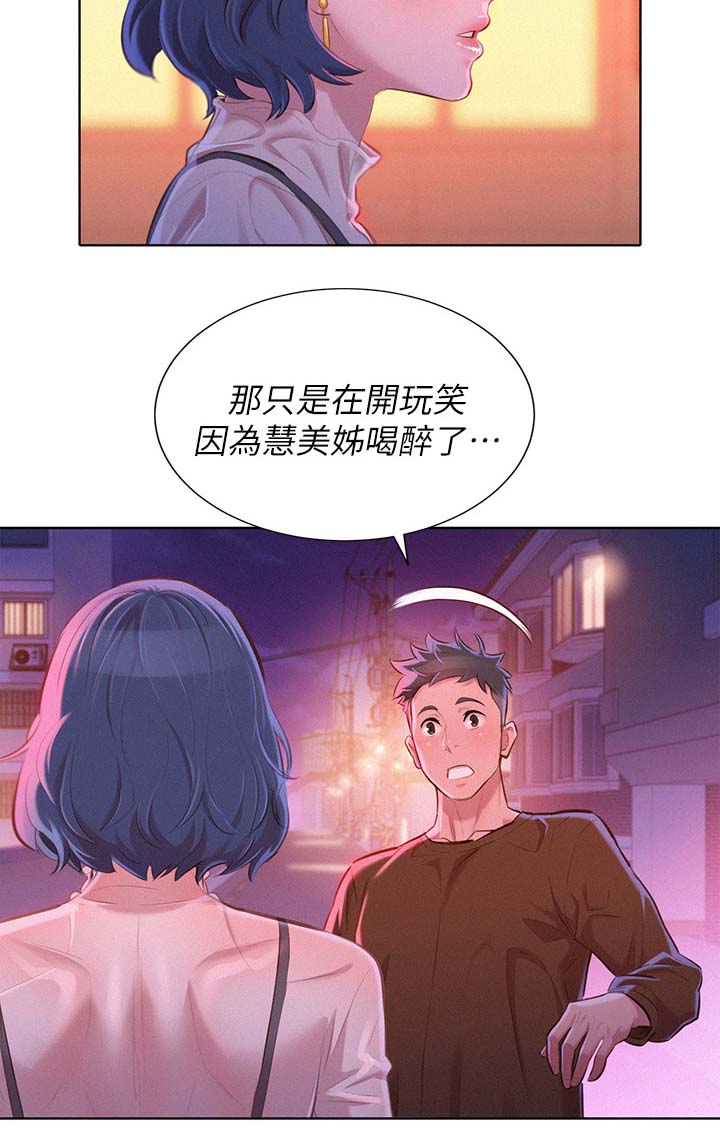 第94章：别扭5