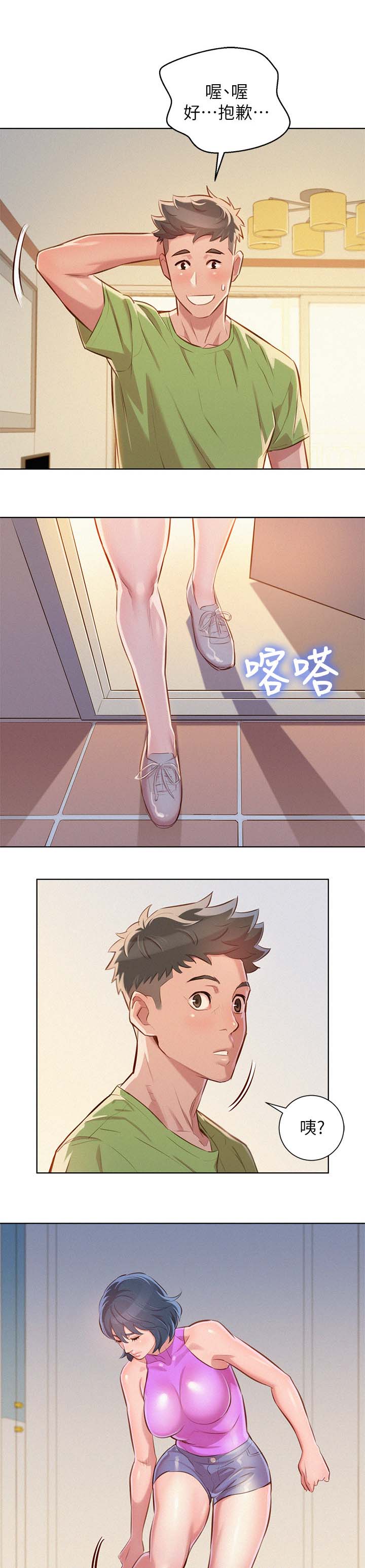 第61章：友美的到来5