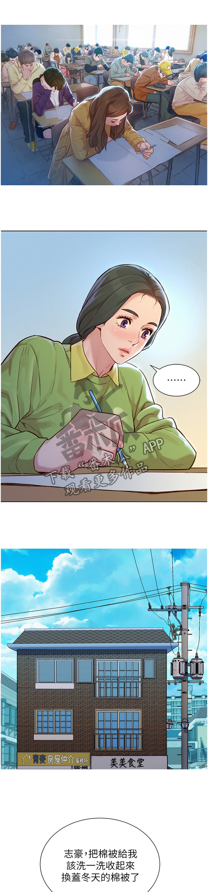 第181章：负责8