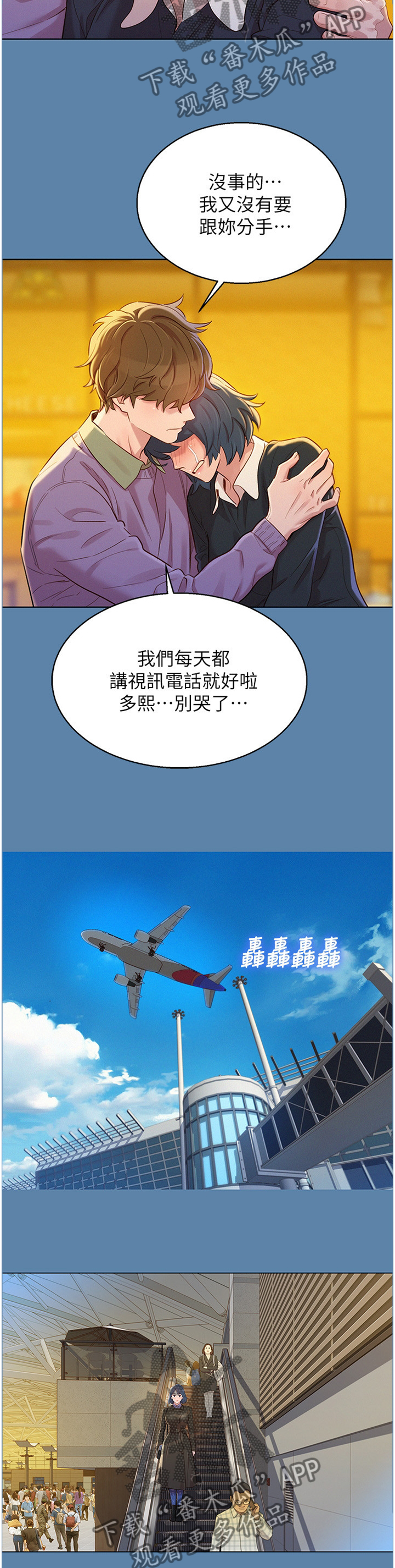 第135章：杳无音信6