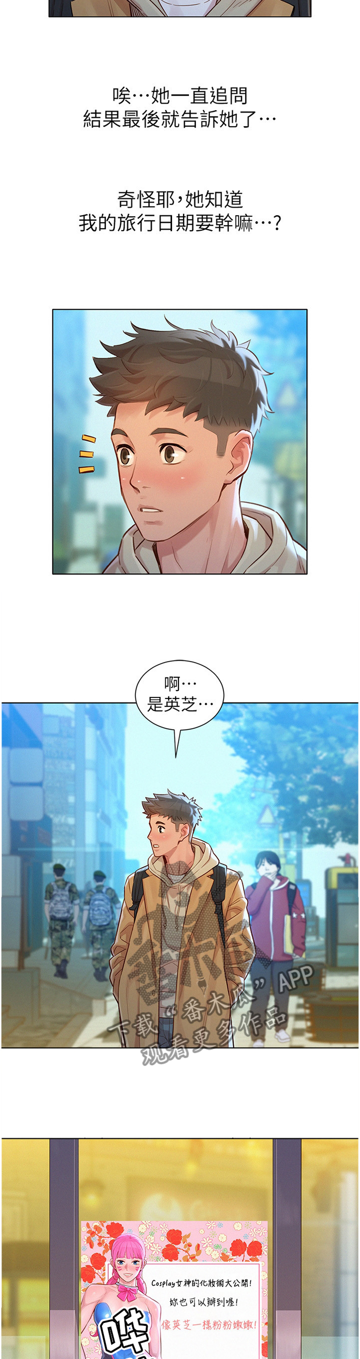 第182章：不同世界9