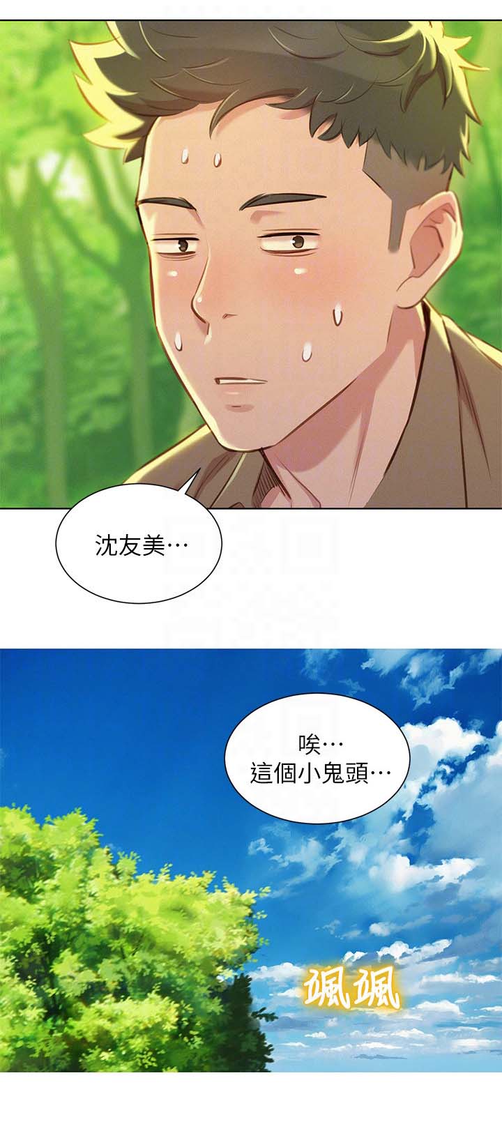 第62章：逛校园17