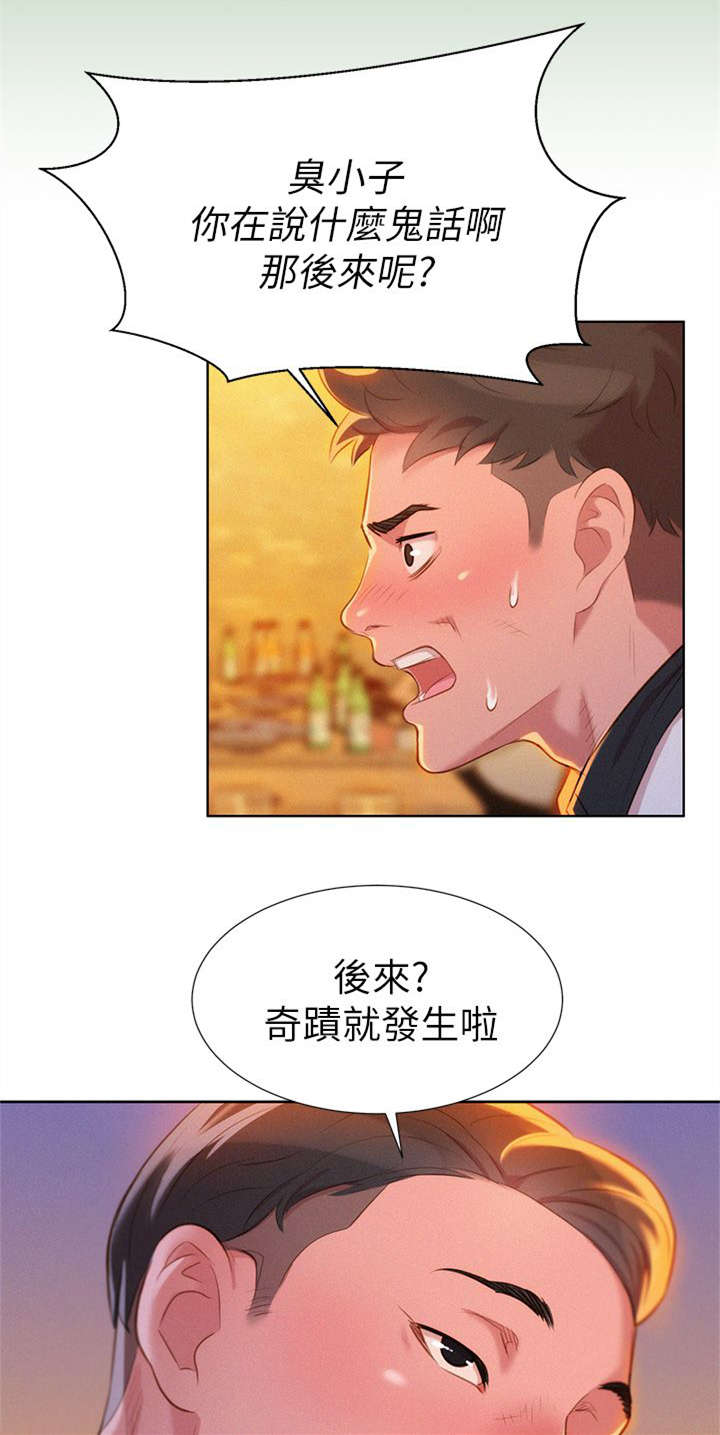 第8章：意动0
