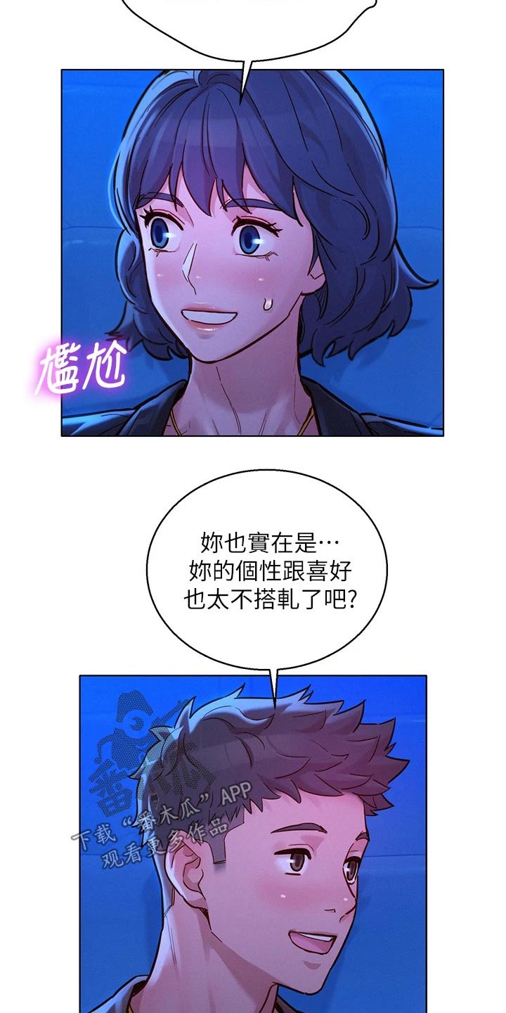 第237章：答应我5