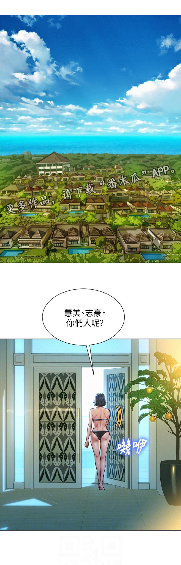 第202章：晚饭0
