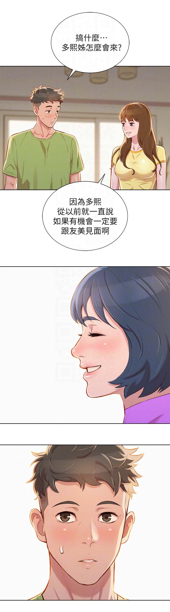 第61章：友美的到来8