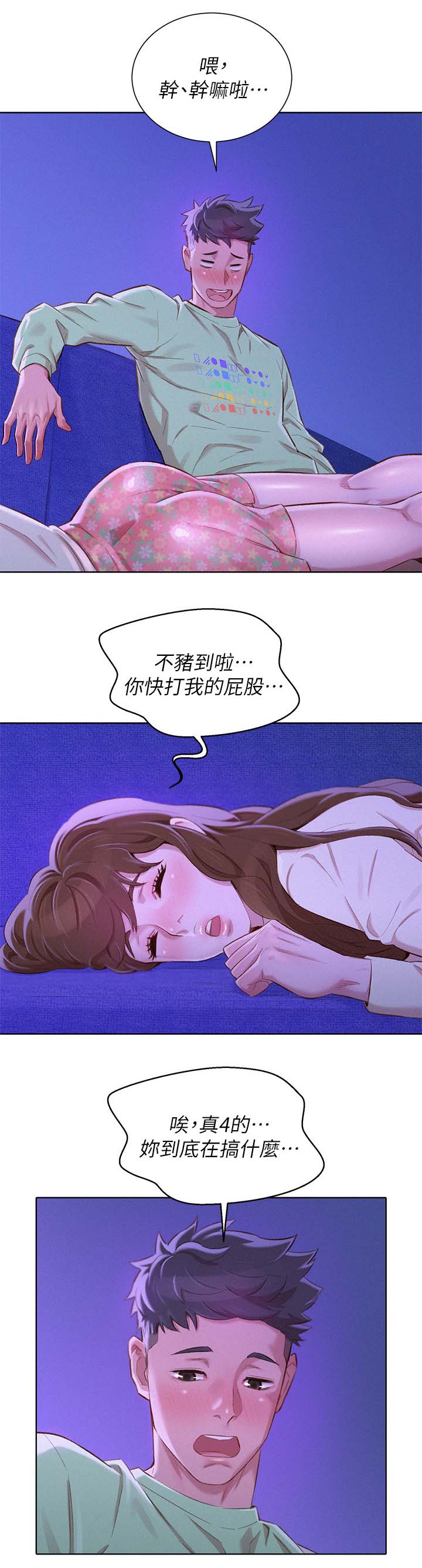 第99章：熟悉感7