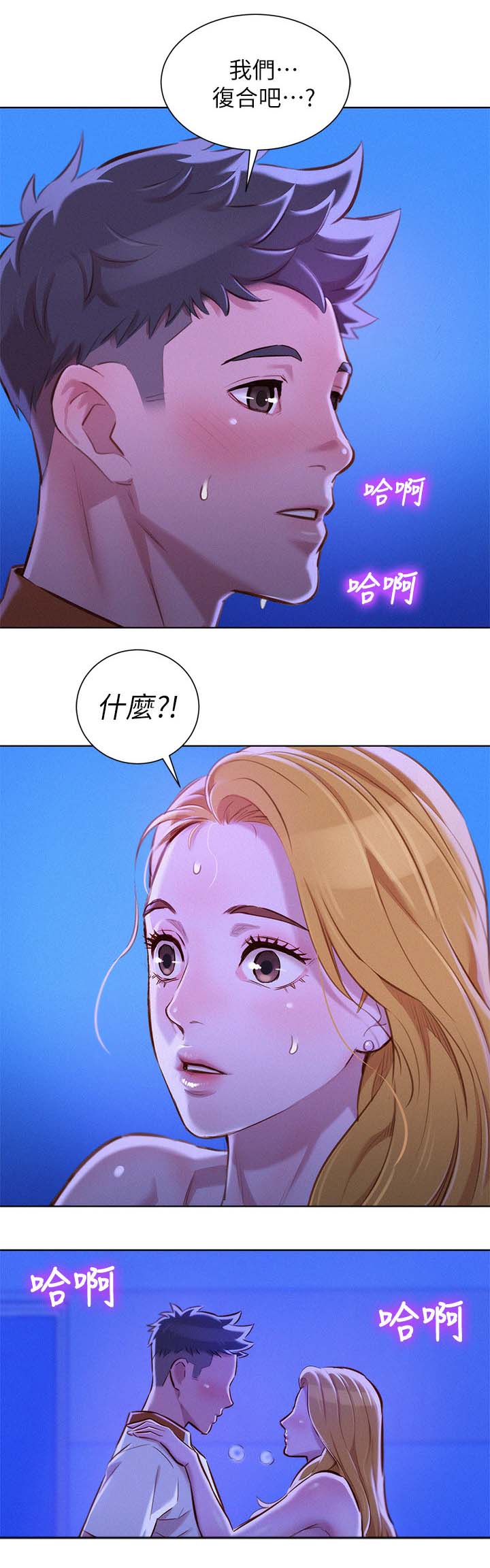 第85章：复合吧8